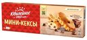 Мини-кексы Юбилейное с кусочками молочного шоколада, 140г