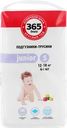 Подгузники-трусики 365 ДНЕЙ Junior 12–18кг