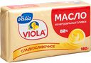 Масло сладкосливочное Viola 82%, 180 г