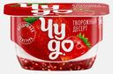 Творожок двухслойный клубника и земляника Чудо 4% 100г