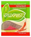 Пластырь обезболивающий Luxplast перцовый 18 х 13 см бежевый