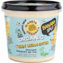 Крем-баттер для тела питательный Planeta Organica Skin Super Food Banan Split, 360 мл