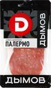 Колбаса сырокопченая ДЫМОВ Палермо, нарезка, 90г