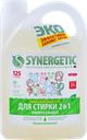 Гель для стирки SYNERGETIC 2в1 концентрированный универсальный биоразлагаемый, 3,75л