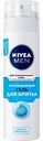 Гель для бритья для чувствительной кожи Nivea Men охлаждающий, 200 мл