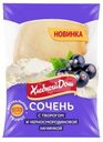 Сочень Хлебный Дом с творогом и черносмородиновой начинкой, 70г