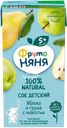 Сок ФРУТОНЯНЯ Яблоко, груша с мякотью, с 5 месяцев, 200мл