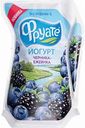 Йогурт питьевой Фруате Черника-ежевика 1,5%, 250 г