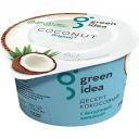 Десерт кокосовый Green Idea с йогуртовой закваской, 140 г