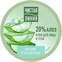 Крем для лица и тела Чистая Линия Питание и увлажнение, 50 мл