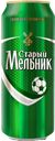 Пиво СТАРЫЙ МЕЛЬНИК светлое пастеризованное 4,7%, 0,45л