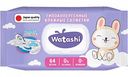 Влажные салфетки детские Watashi с рождения, 64 шт.