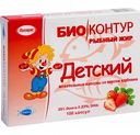 Рыбный жир детский Био Контур со вкусом Клубники 400 мг, 100 капсул