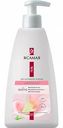 Гель для интимной гигиены мягкий Я самая Intimate, 265 мл