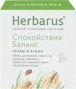 Напиток чайный Herbarus Спокойствие и баланс 10х1.8г