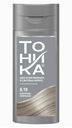 Бальзам для волос Тоника оттеночный 8.10 жемчужно-пепельный 150 мл