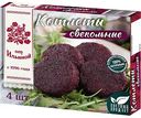 Котлеты свекольные от Ильиной, 300г