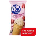 48 КОПЕЕК Морож стак пломбир натур малина 88г(Фронери):30