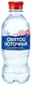 Вода Святой Источник Малина-Грейпфрут ароматизированная газированная, 330мл