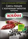 Смесь перцев KOTANYI с копченым чипотле, 20г