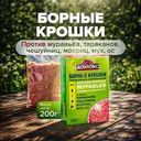 Борные крошки, ДОХЛОКС, 200 г