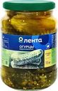 Огурцы маринованные ЛЕНТА, 720мл