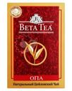 Чай черный Beta Tea ОРА крупнолистовой 250г