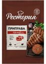Приправа Рестория для мяса 15г