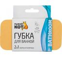 Губка для ванной Рыжий Кот 2в1 уборка и полировка, 14×7×4см