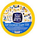 Сыр БАБУШКИН РЕЦЕПТ со вкусом топленого молока 50%, 1кг