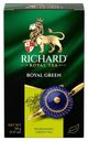 Чай зеленый Richard Royal Green 90г