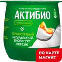 АКТИБИО Биойогурт термостат персик 1,7% 160г пл/ст(Данон):8