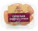 Сардельки Кузминки Пикантные с горчицей