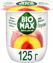 Биойогурт BioMax Персик 2,2%, 125 г