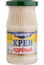 Хрен Главпродукт ядрёный, 170 г