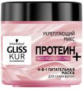 Маска Gliss Kur 4 в 1 питательная для сухих волос 400 мл