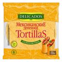 Лепёшки пшеничные мексиканские Tortillas Delicados со вкусом сыра для горячих и холодных сандвичей, 400 г