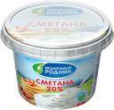 Сметана МОЛОЧНЫЙ РОДНИК, 20%, 180г