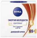 Крем для лица дневной Nivea Энергия Молодости 65+, 50 мл