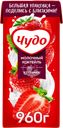 Коктейль молочный ЧУДО Клубника 2%, без змж, 960г
