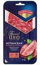 Колбаса Клинский Испанская сырокопченая полусухая 85г