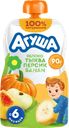 Пюре фруктово-овощное детское АГУША Яблоко, тыква, персик, банан, с 6 месяцев, 90г