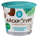 Десерт «АйсКро» АйсКрогурт на кокосовой основе с кокосовой стружкой, 125 г