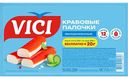 Крабовые палочки замороженные Vici имитация, 220г