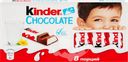 Шоколад KINDER Chocolate, 8х10г