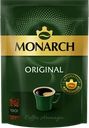 Кофе растворимый MONARCH Ориджинал натуральный сублимированный