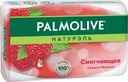 Туалетное мыло PALMOLIVE Натурэль смягчающее со свежей малиной