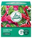 LA FRESH Бумаж салфетки для лица, 3 сл 50 шт
