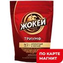 ЖОКЕЙ Триумф Кофе раст сублим 450г д/п(ОРИМИ):8