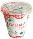 Сметана Нижняя Тавда 20% БЗМЖ 300г